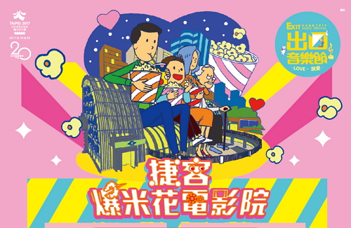 MRT Rider Popcorn Theater